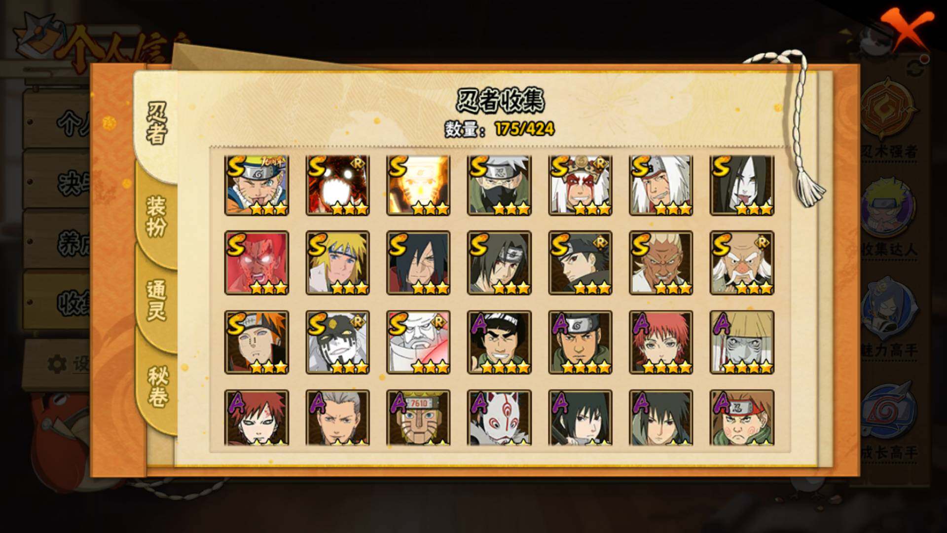 HYLFY49410火影忍者账号详情图6