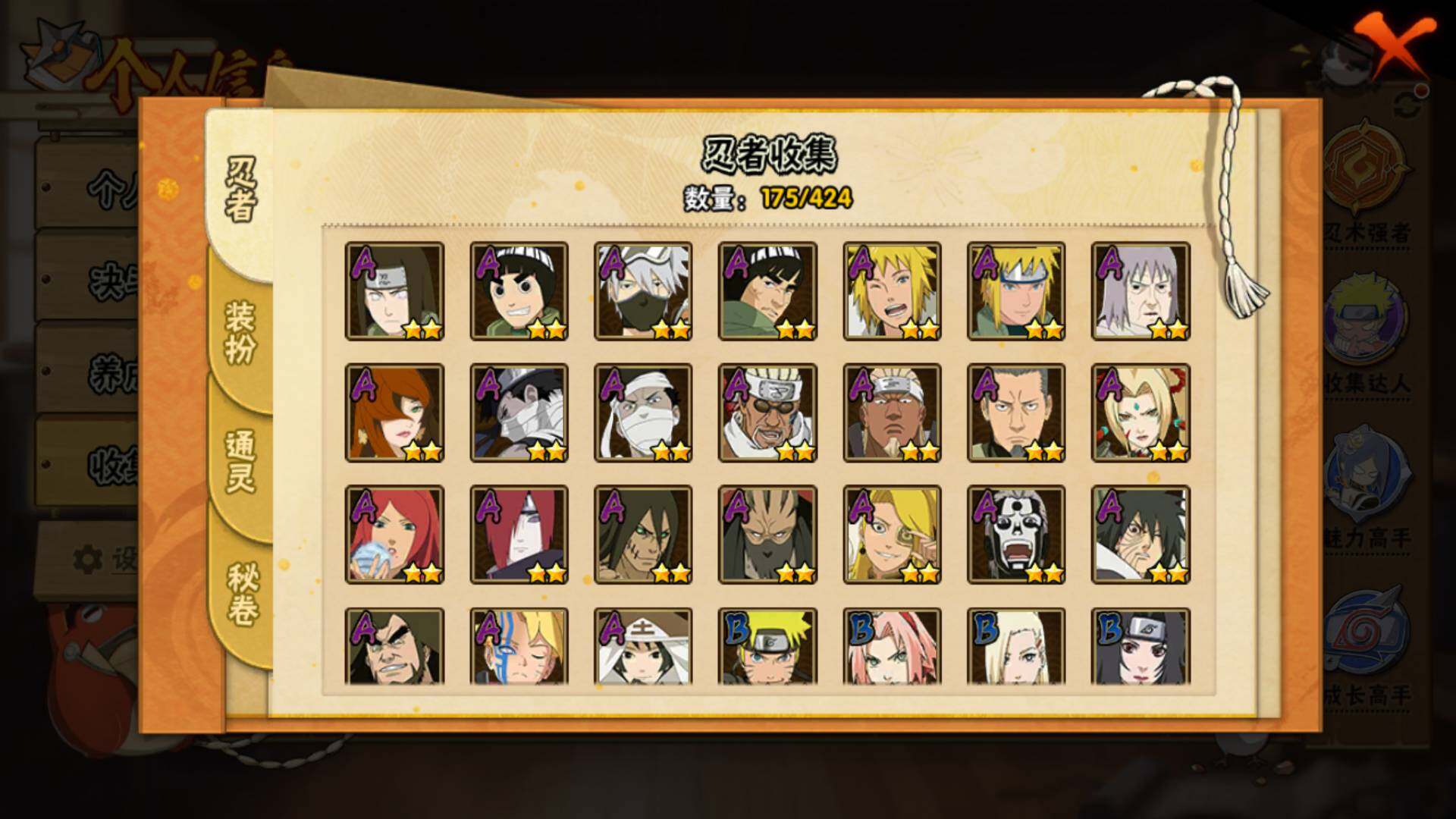 HYLFY49410火影忍者账号详情图7