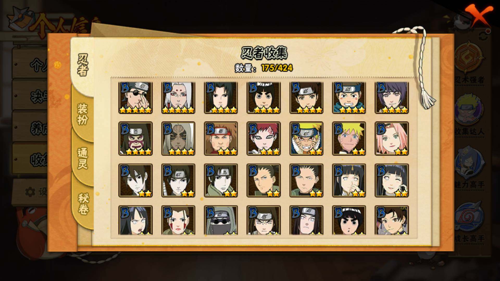 HYLFY49410火影忍者账号详情图8