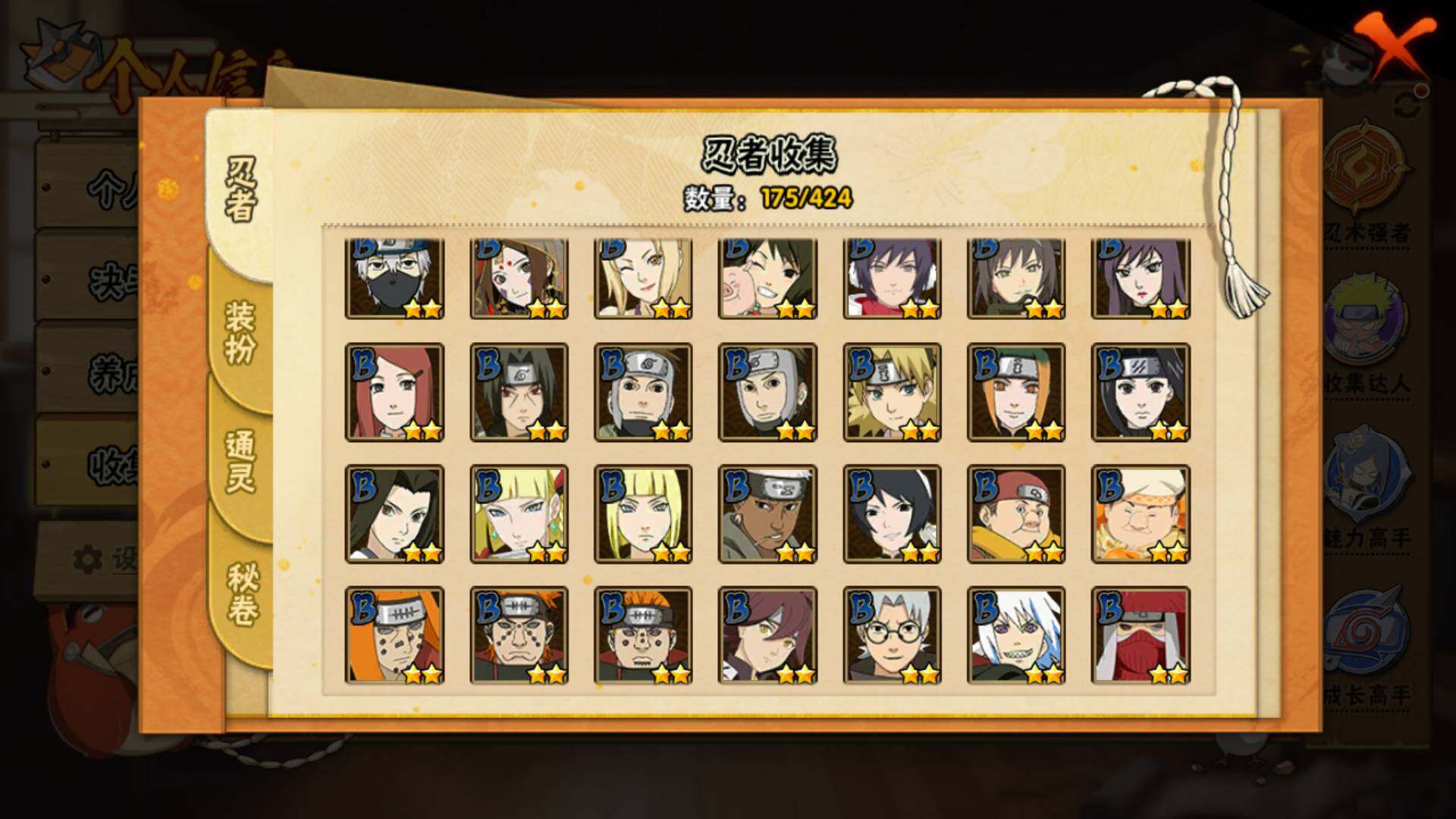 HYLFY49410火影忍者账号详情图9