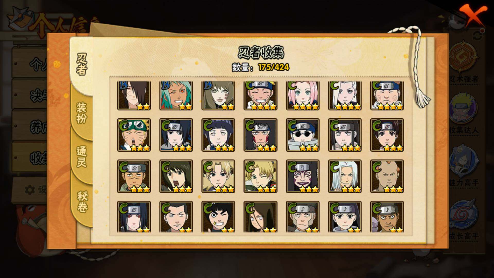 HYLFY49410火影忍者账号详情图10