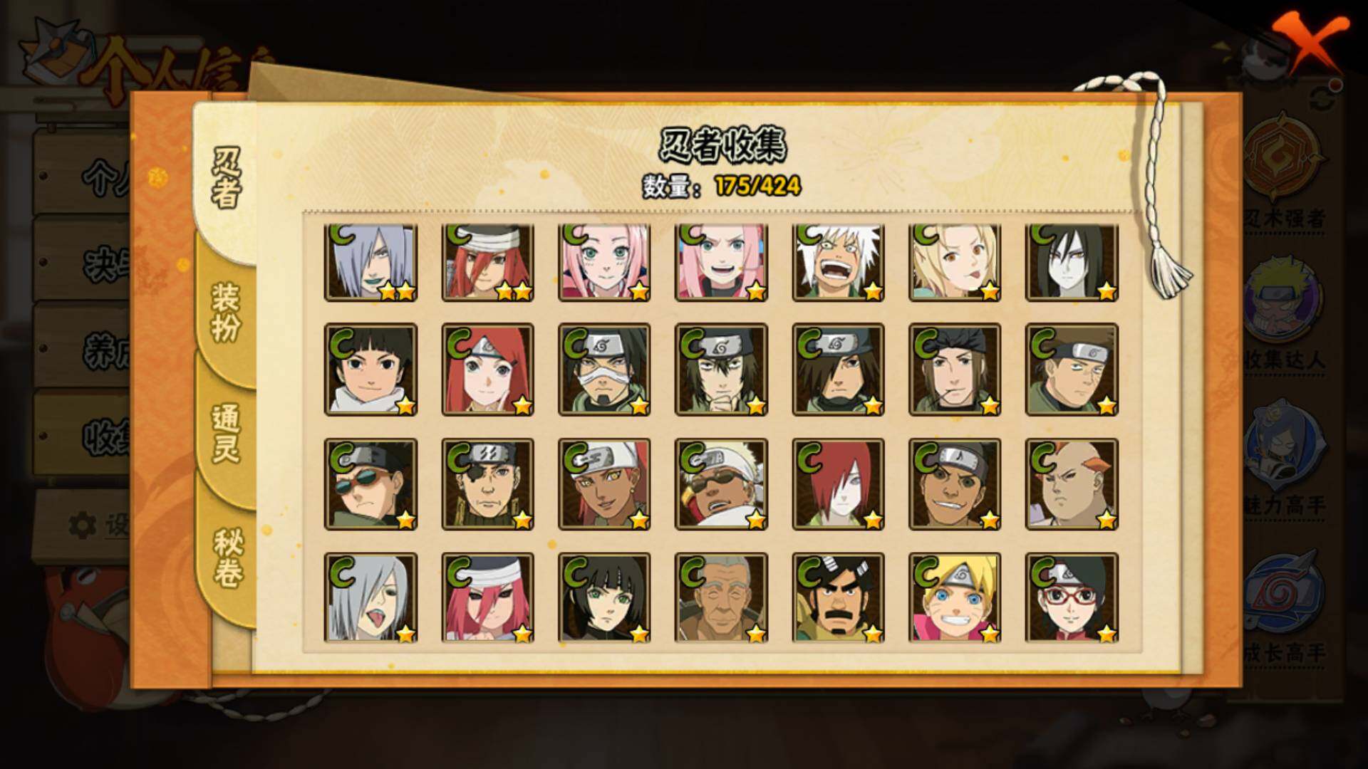 HYLFY49410火影忍者账号详情图11