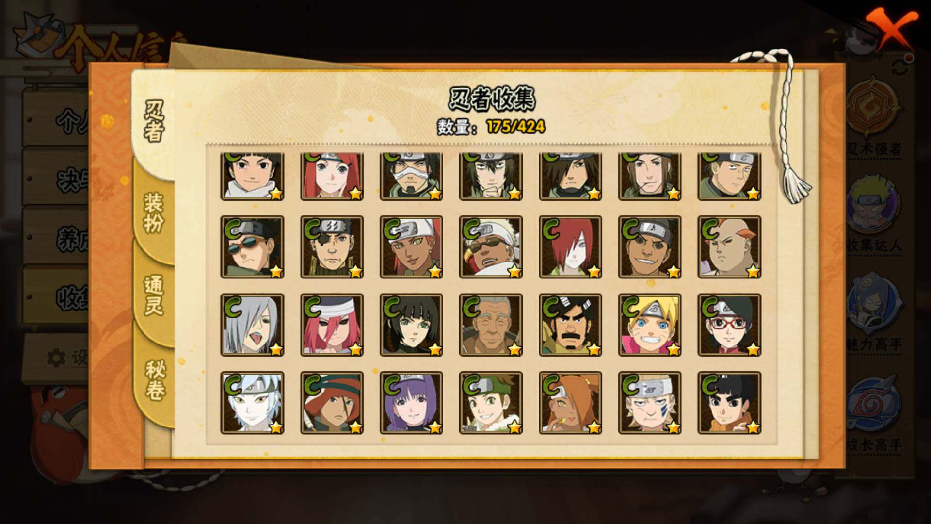 HYLFY49410火影忍者账号详情图12