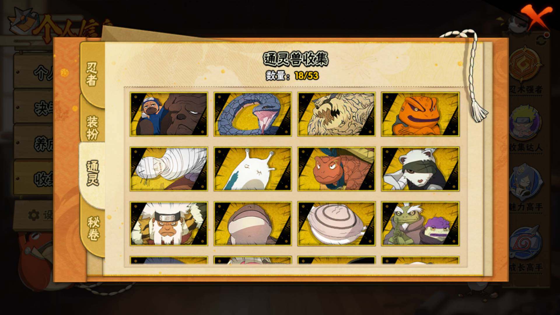 HYLFY49410火影忍者账号详情图15