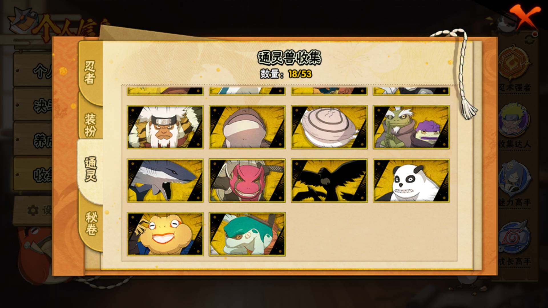 HYLFY49410火影忍者账号详情图16