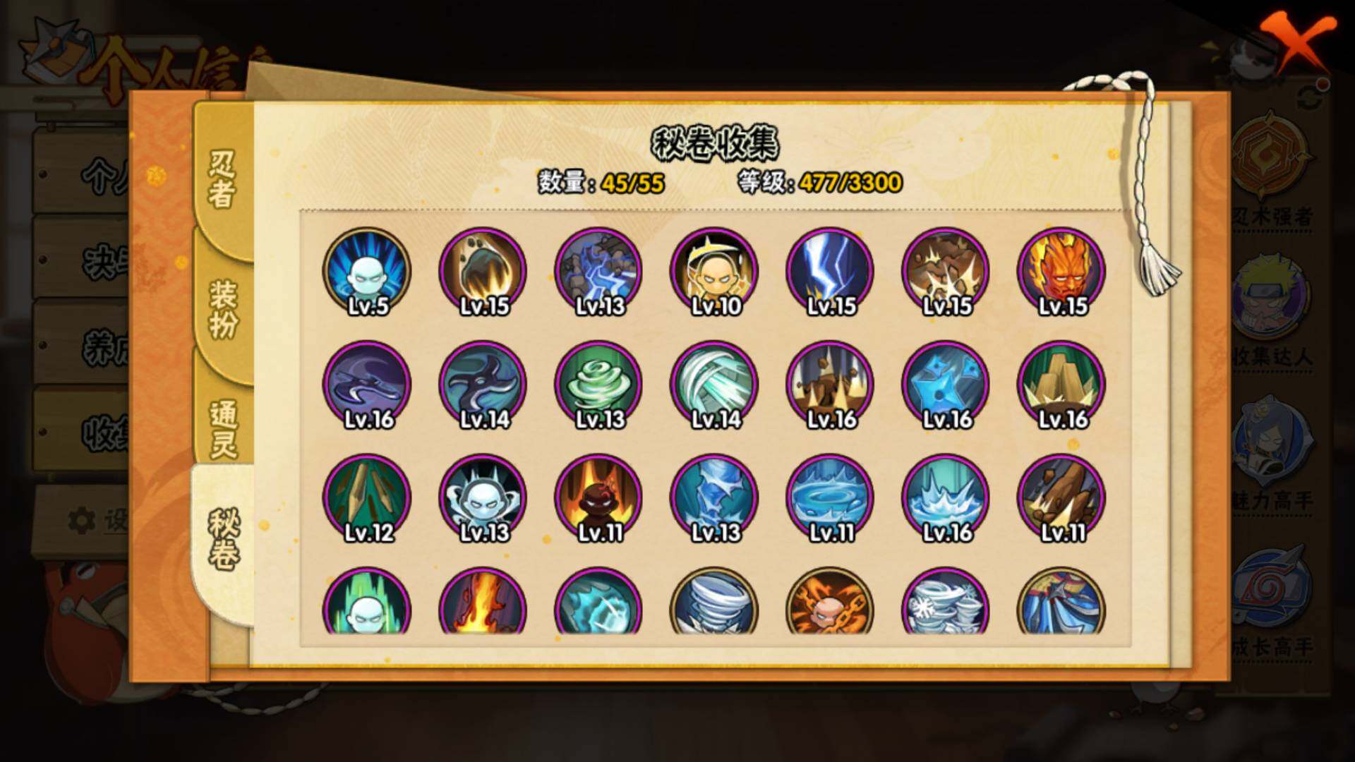 HYLFY49410火影忍者账号详情图17