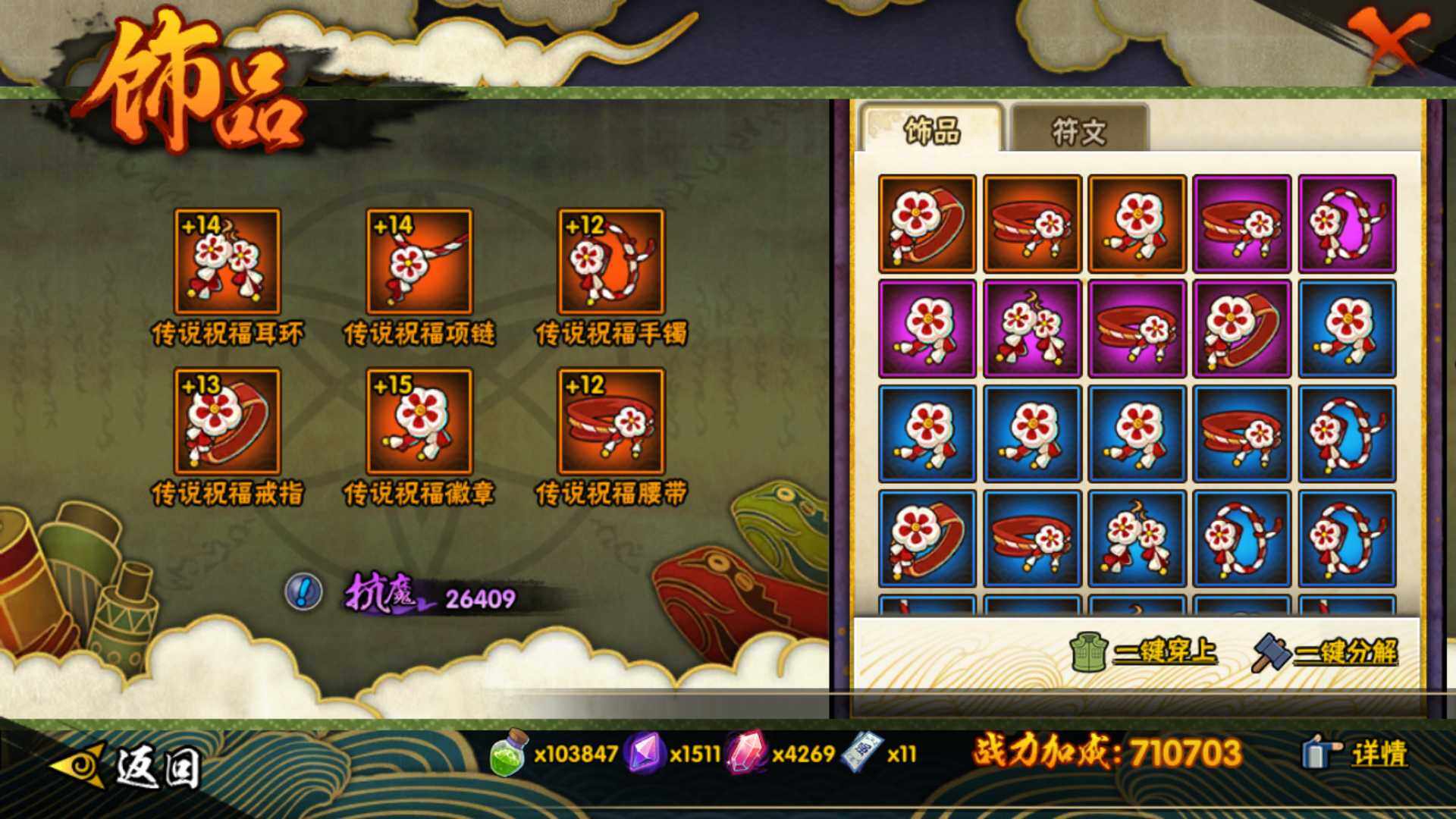 HYLFY49410火影忍者账号详情图20