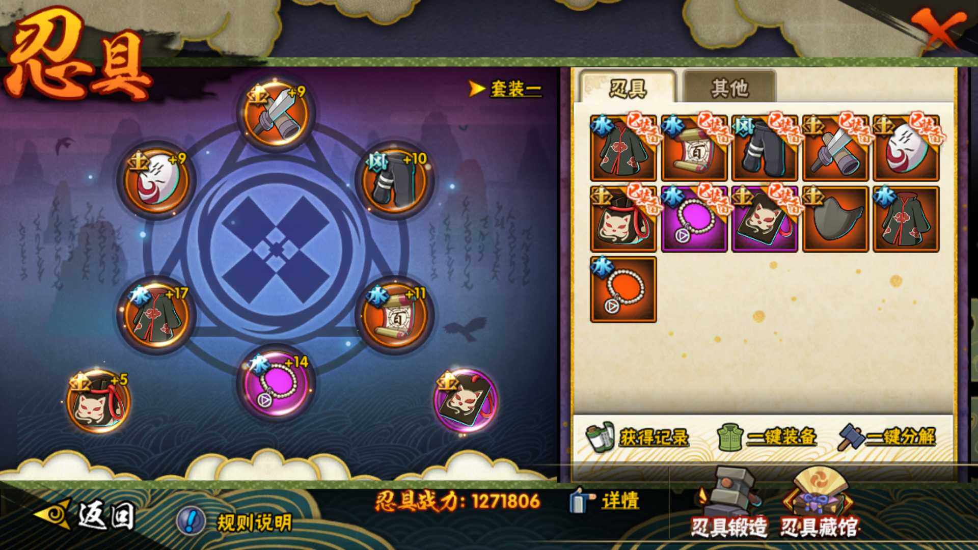 HYLFY49410火影忍者账号详情图21