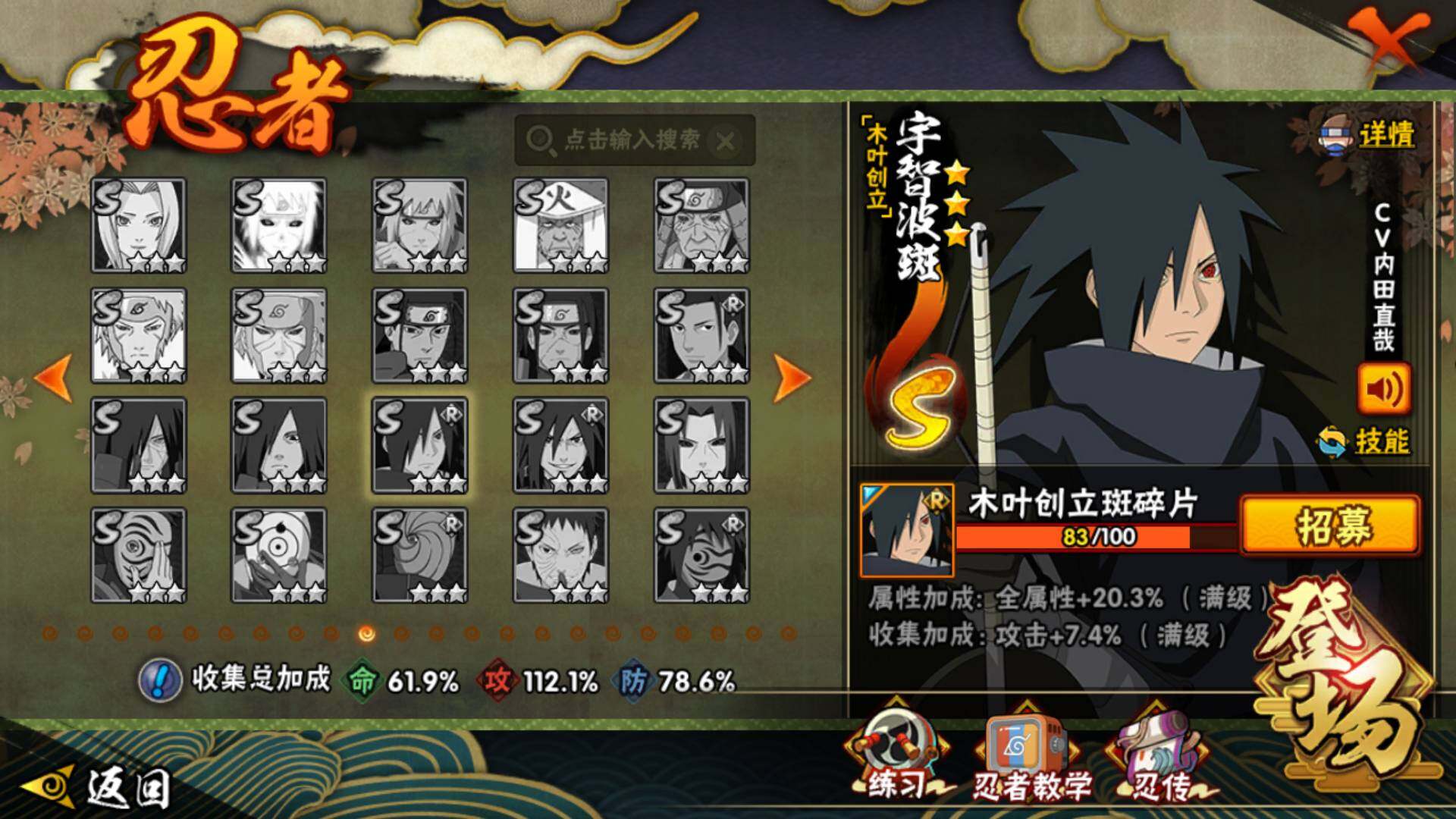 HYLFY49410火影忍者账号详情图23