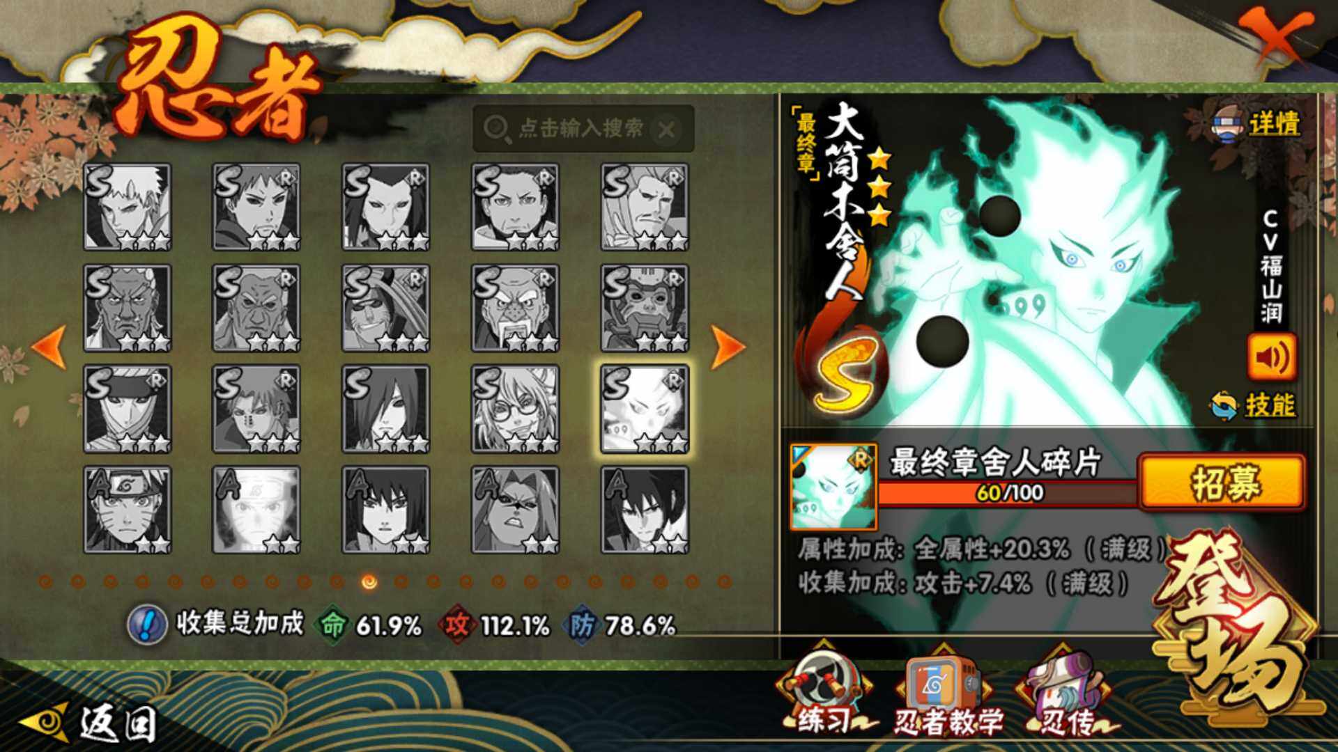 HYLFY49410火影忍者账号详情图24