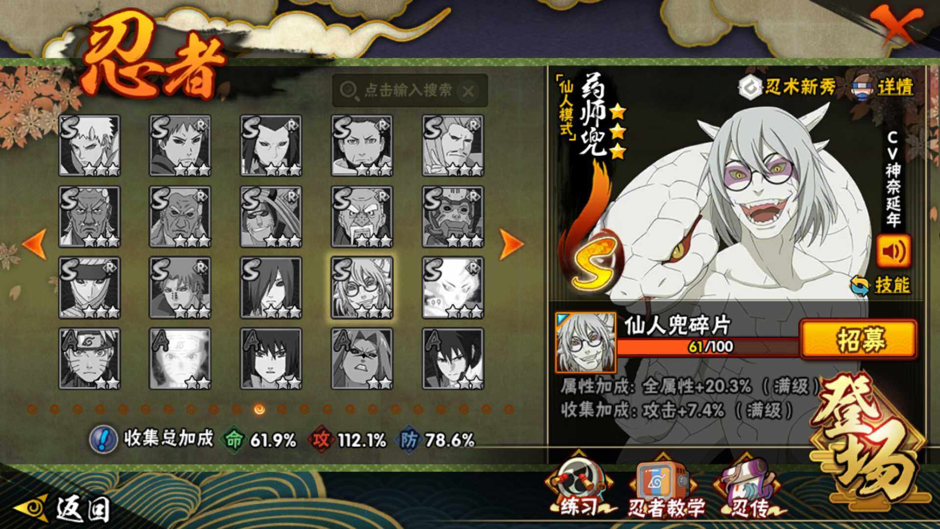 HYLFY49410火影忍者账号详情图25