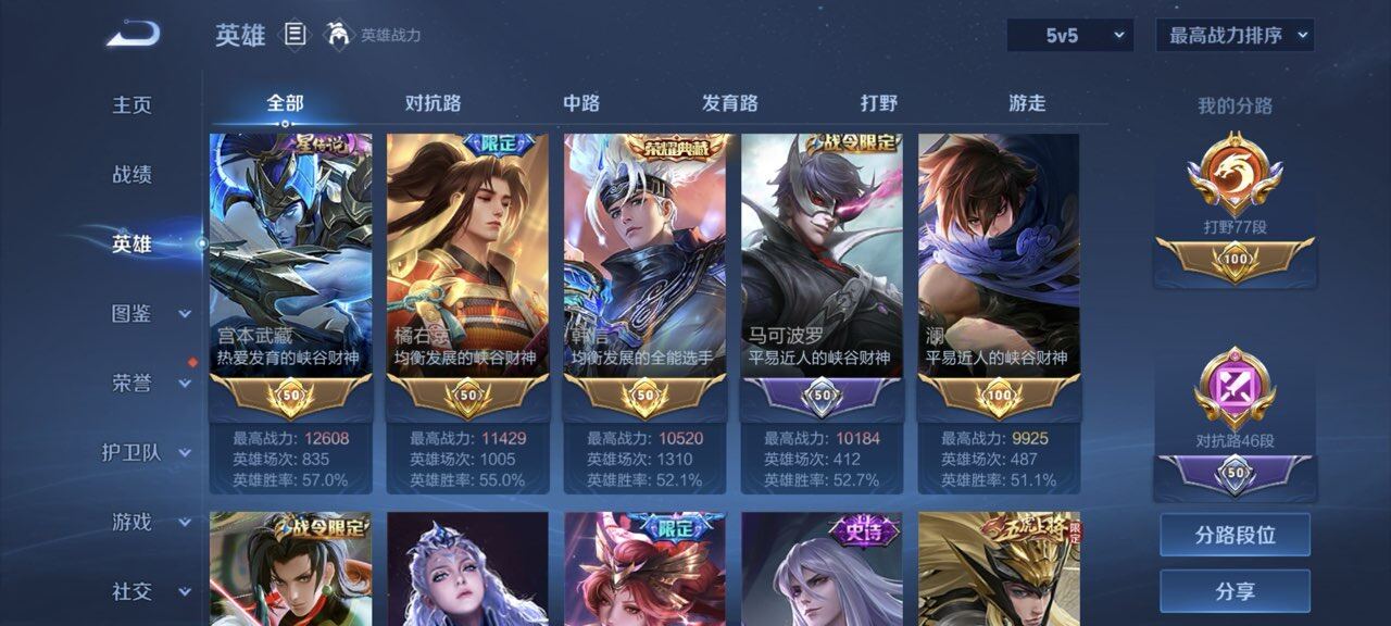 WZCMW4133579王者荣耀账号详情图3