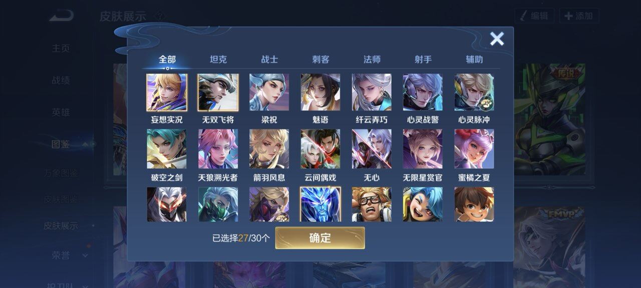 WZCMW4133579王者荣耀账号详情图7