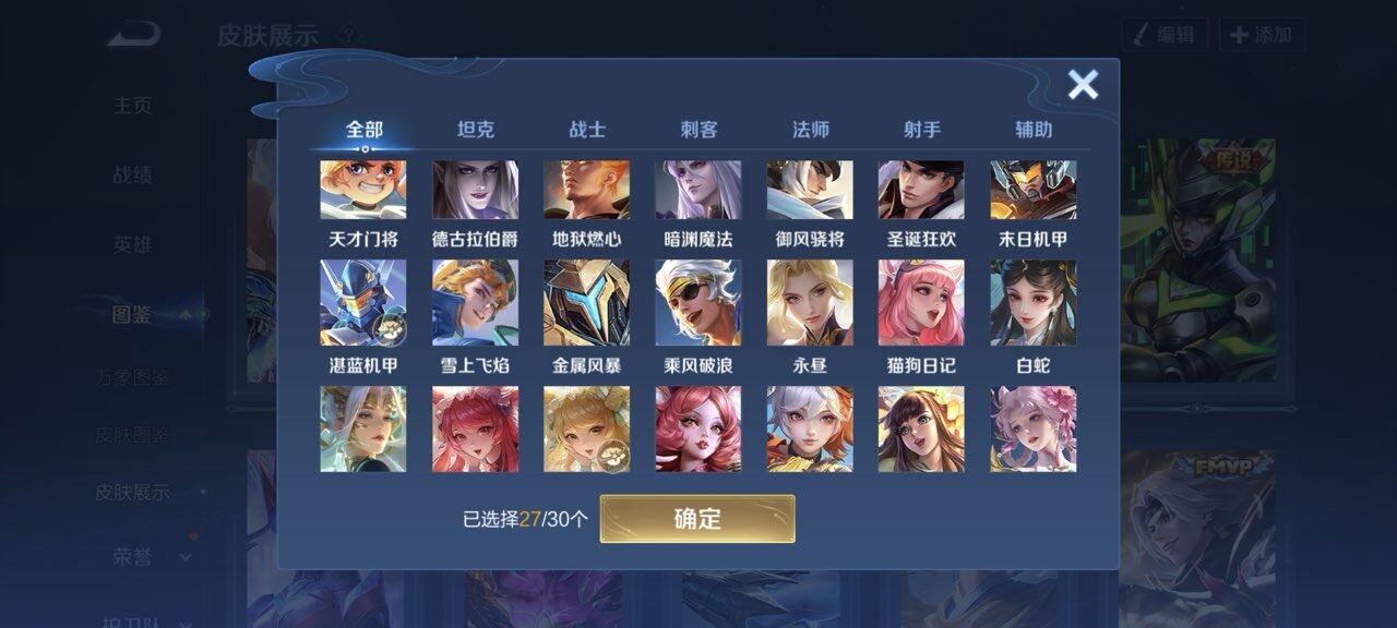 WZCMW4133579王者荣耀账号详情图8