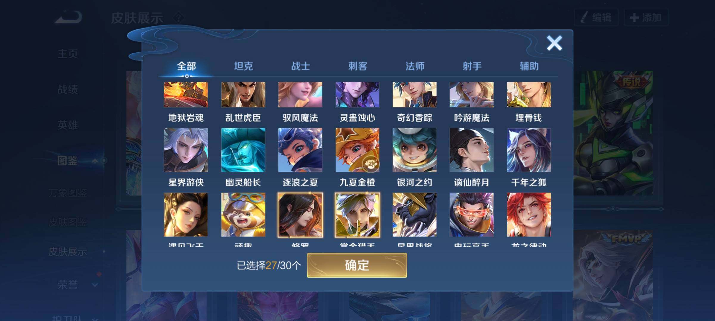 WZCMW4133579王者荣耀账号详情图10