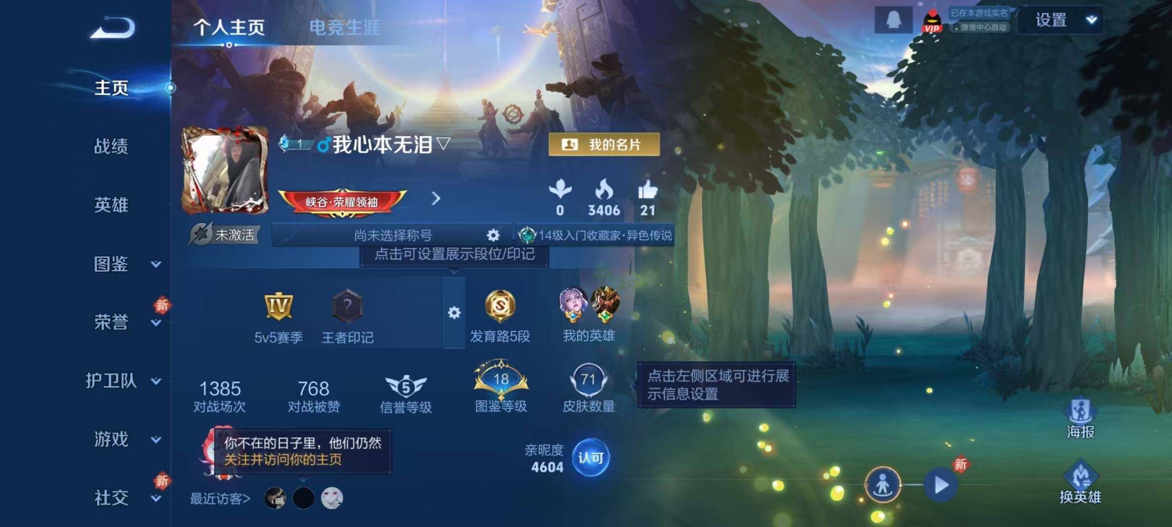 WZJZ4156712王者荣耀账号详情图3