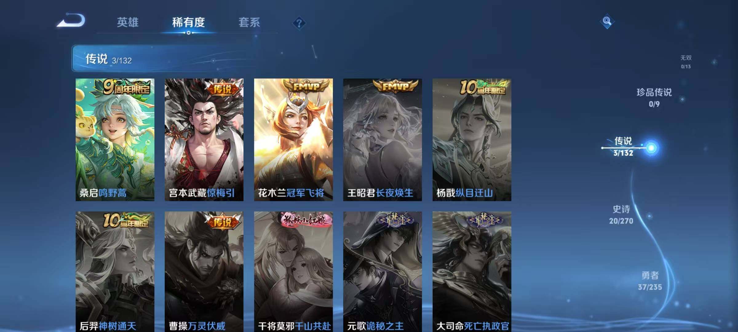 WZJZ4156712王者荣耀账号详情图6