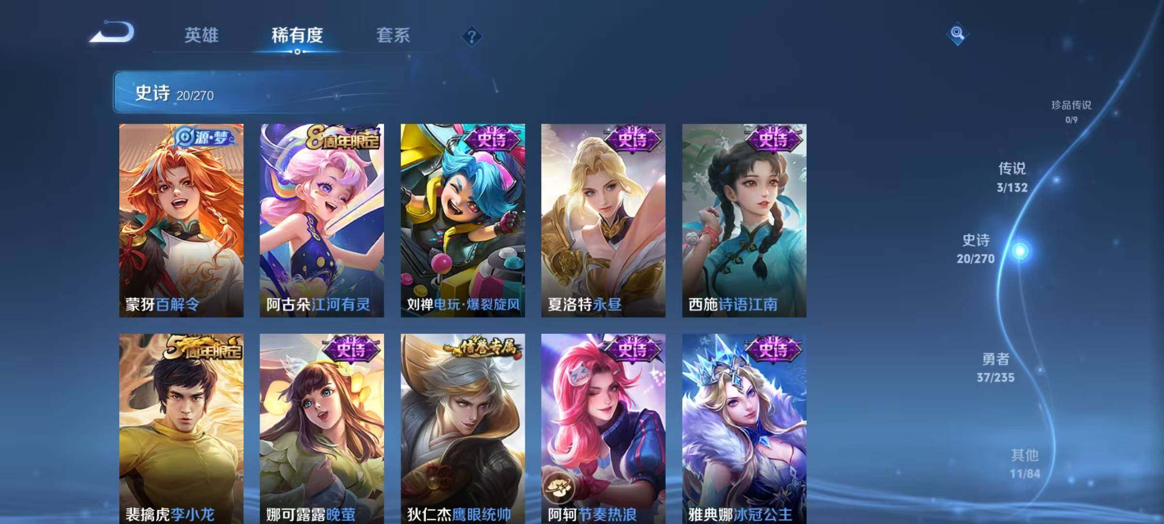 WZJZ4156712王者荣耀账号详情图7