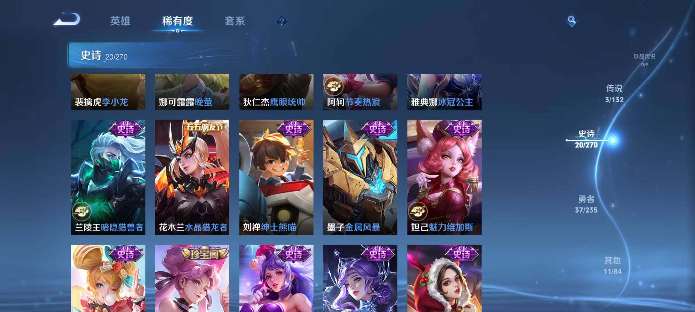 WZJZ4156712王者荣耀账号详情图8