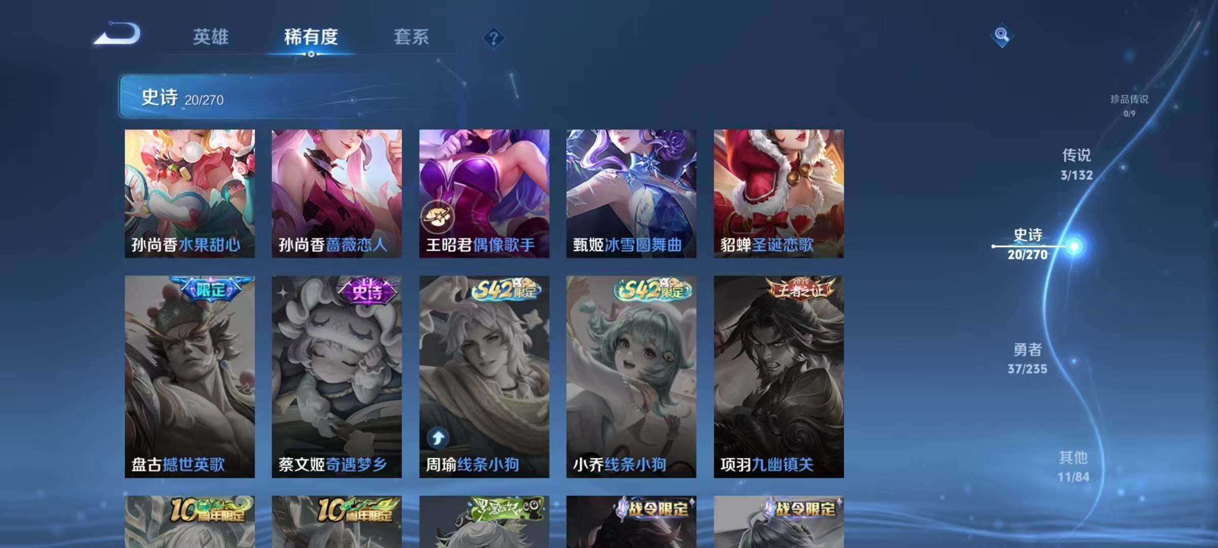 WZJZ4156712王者荣耀账号详情图9