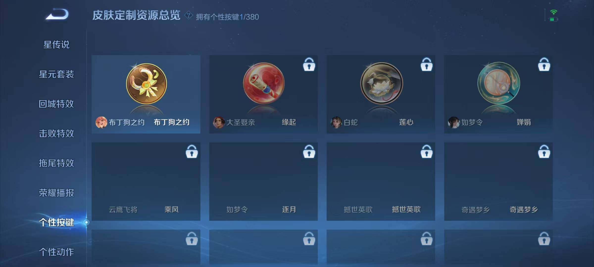 WZJZ4156712王者荣耀账号详情图10