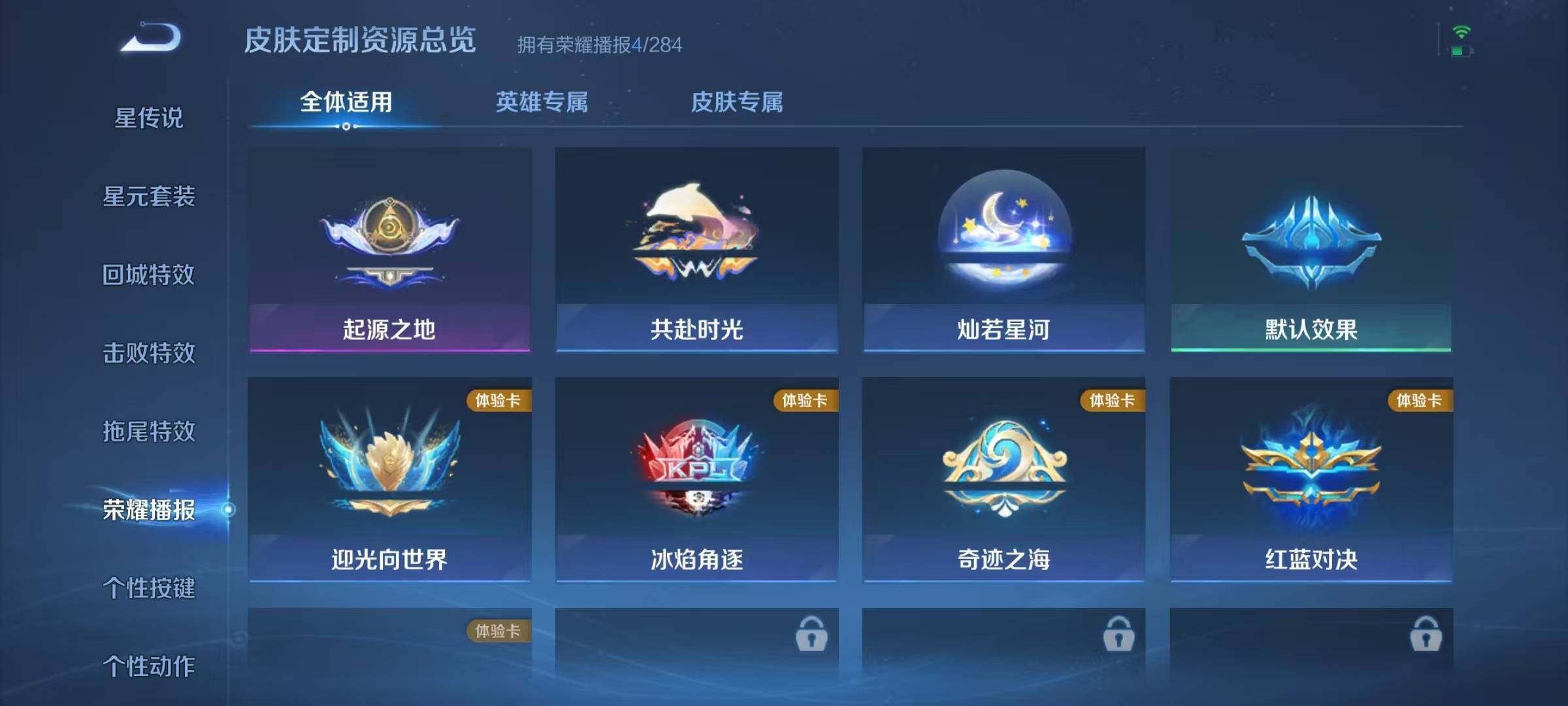 WZJZ4156712王者荣耀账号详情图11