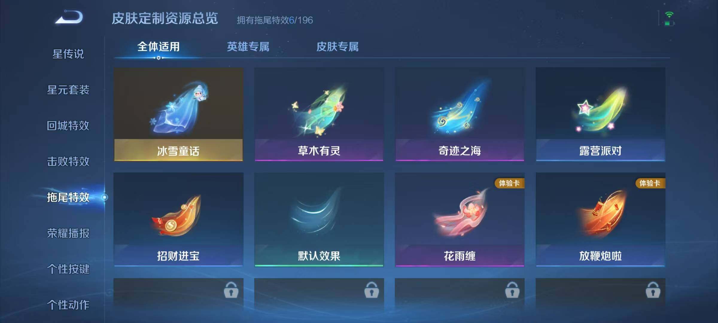 WZJZ4156712王者荣耀账号详情图12