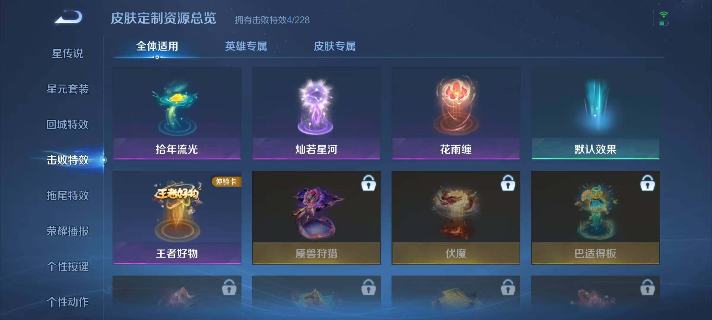 WZJZ4156712王者荣耀账号详情图13