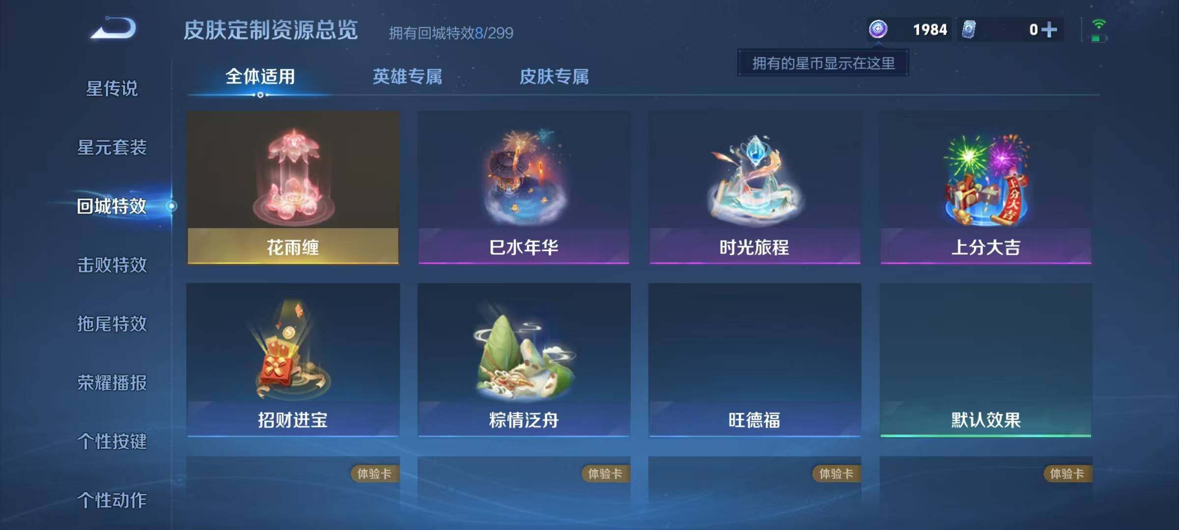 WZJZ4156712王者荣耀账号详情图14