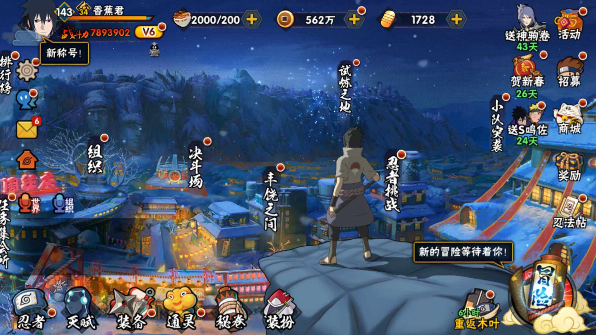 HYLFY49411火影忍者账号详情图2