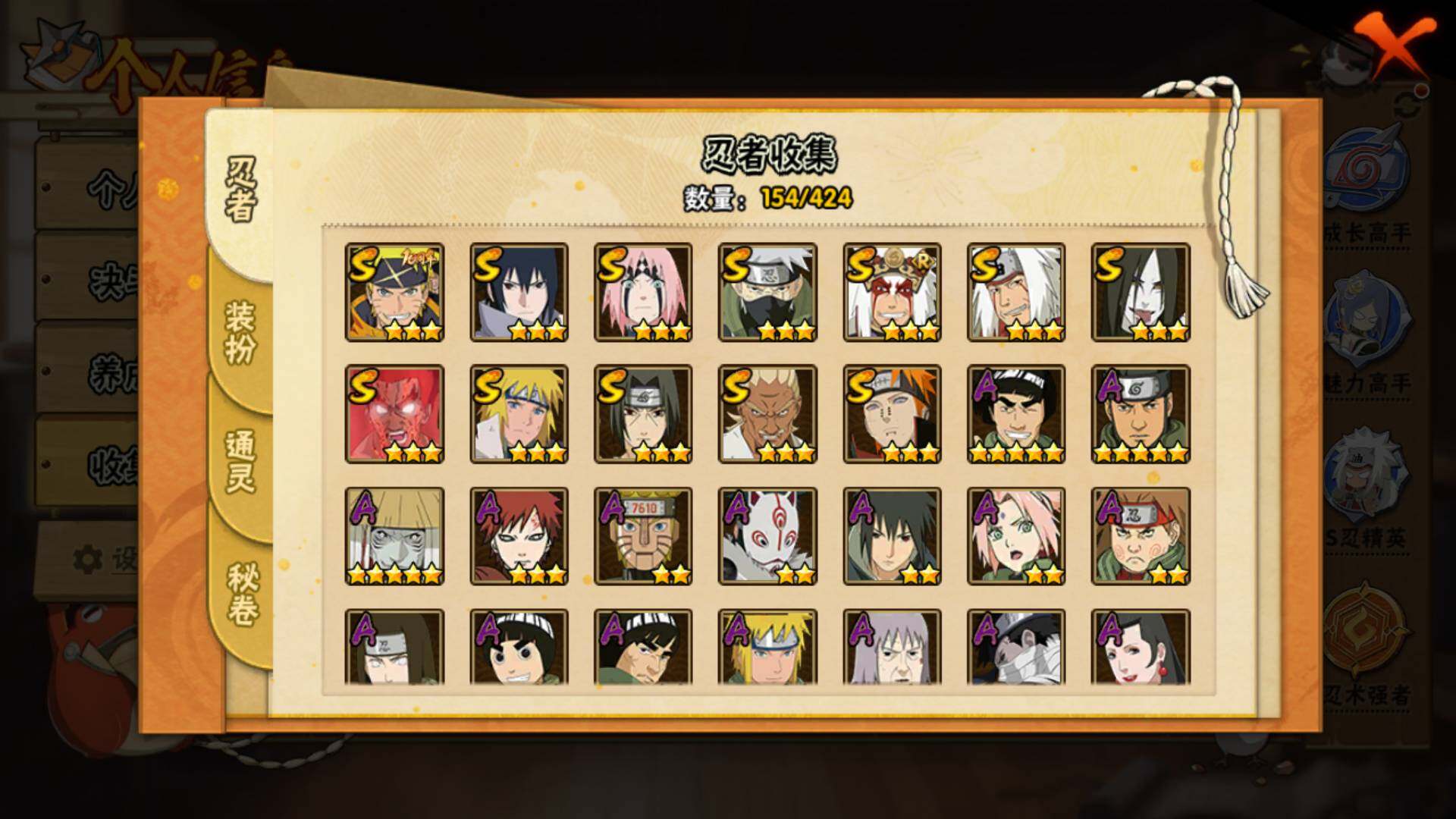 HYLFY49411火影忍者账号详情图4