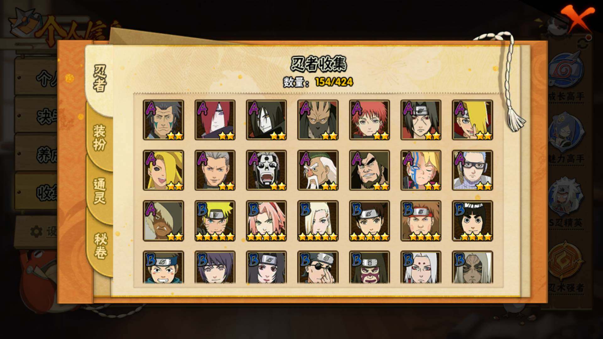 HYLFY49411火影忍者账号详情图5