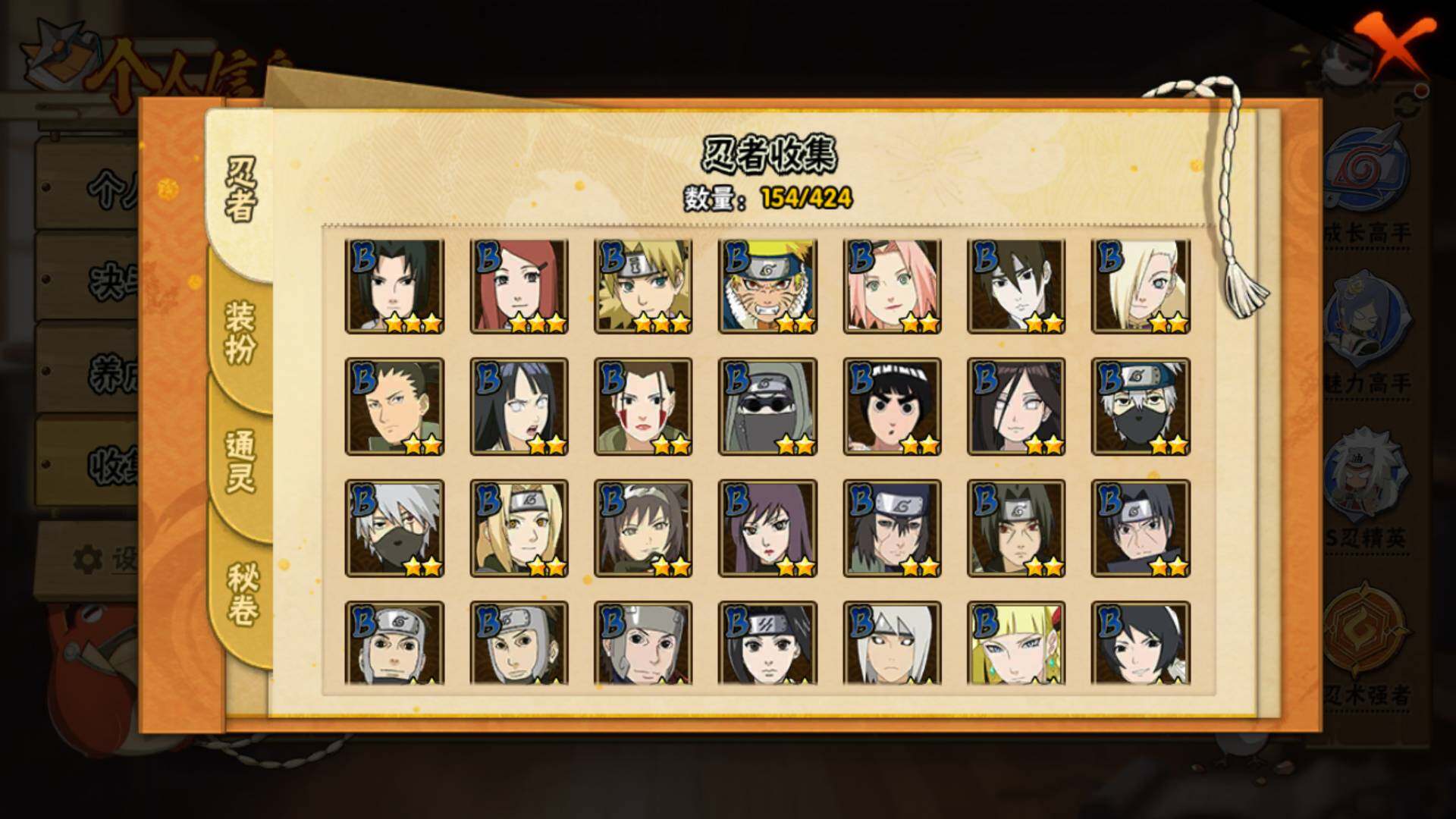 HYLFY49411火影忍者账号详情图6