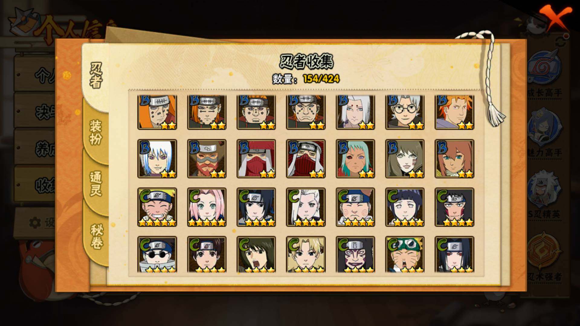 HYLFY49411火影忍者账号详情图7