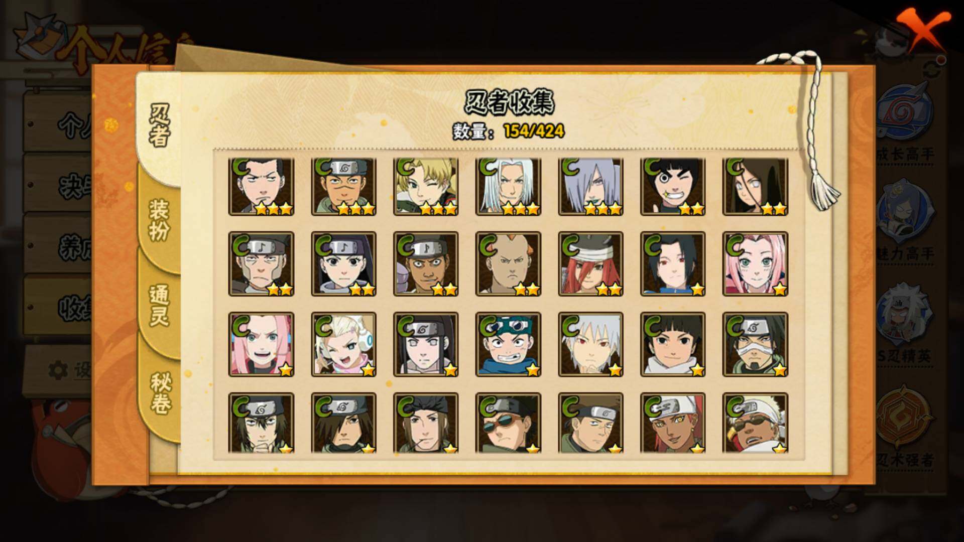 HYLFY49411火影忍者账号详情图8