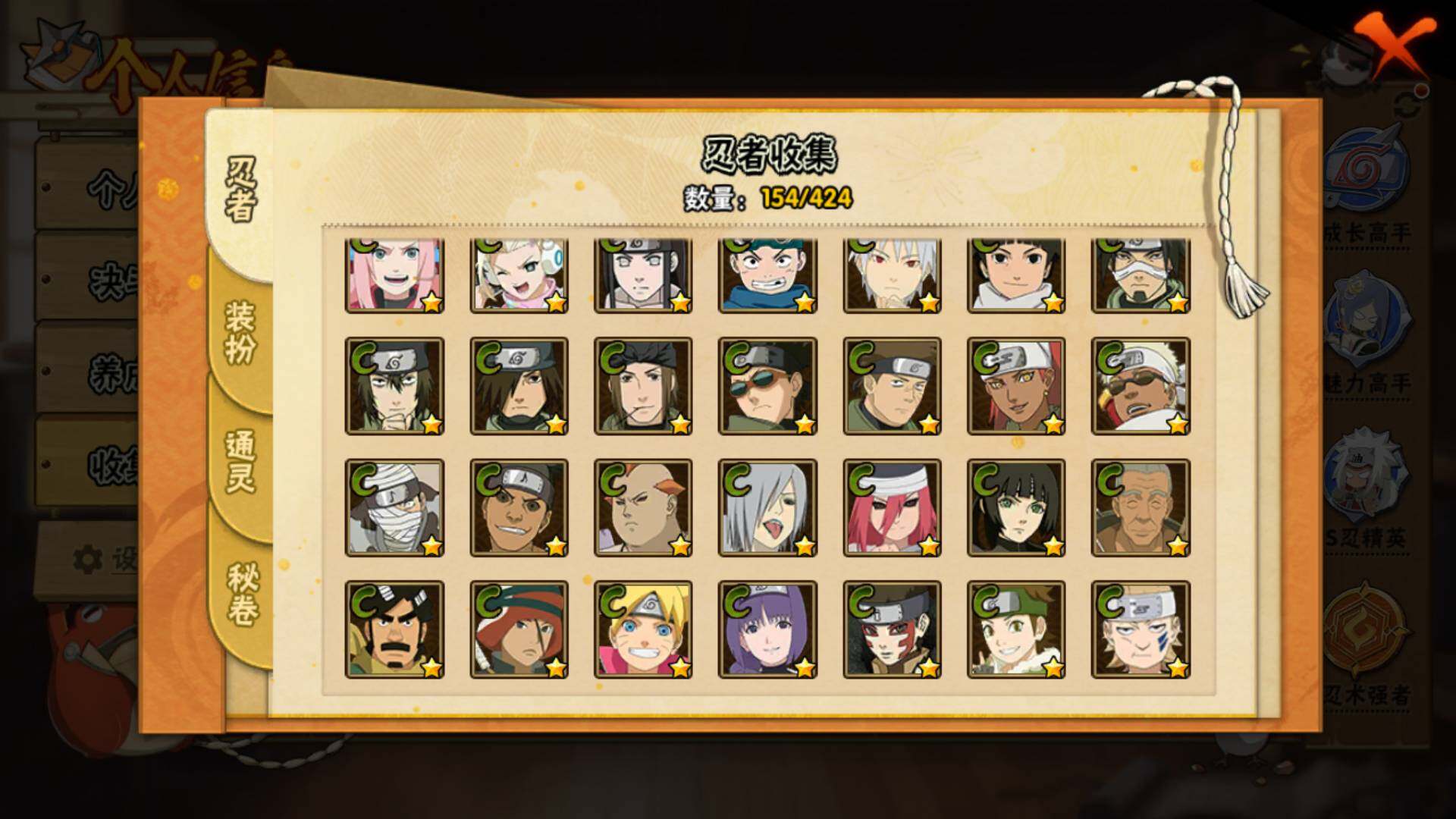 HYLFY49411火影忍者账号详情图9