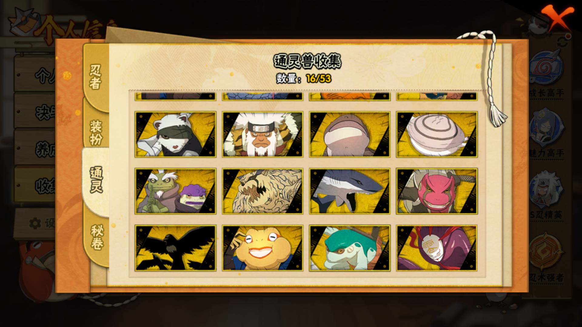 HYLFY49411火影忍者账号详情图11