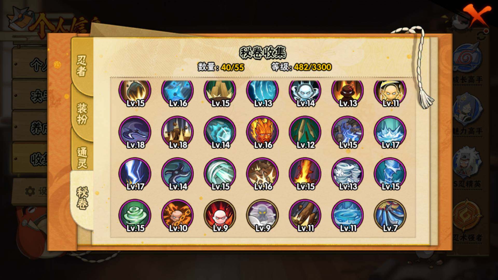 HYLFY49411火影忍者账号详情图12