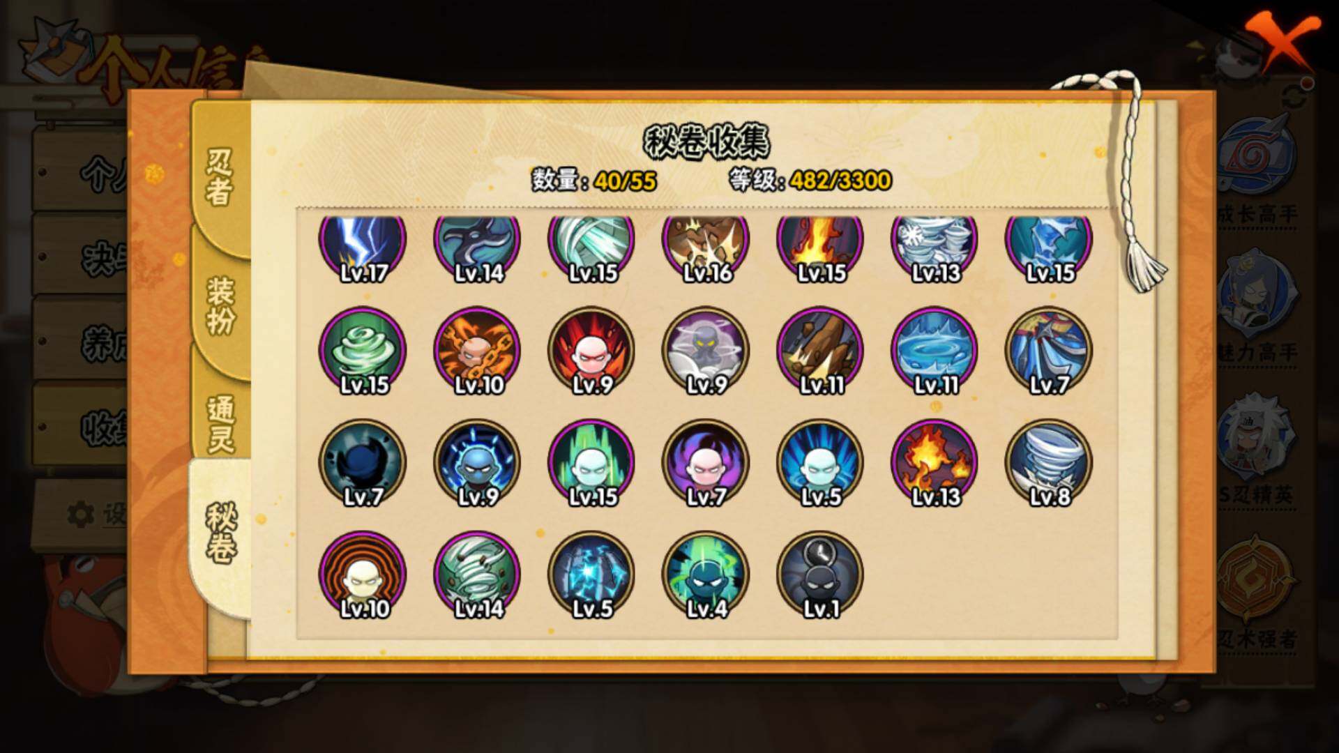 HYLFY49411火影忍者账号详情图13