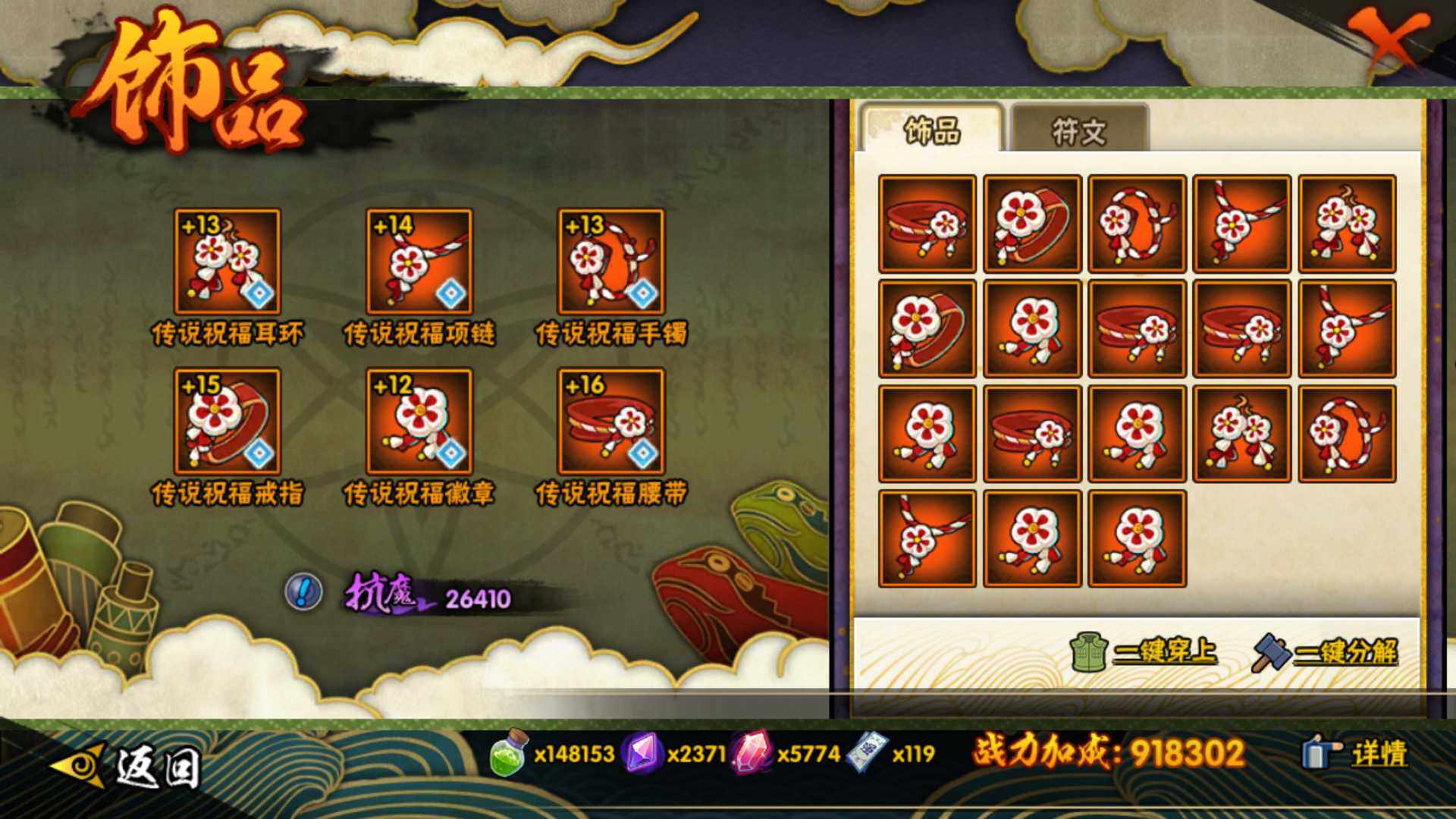 HYLFY49411火影忍者账号详情图16