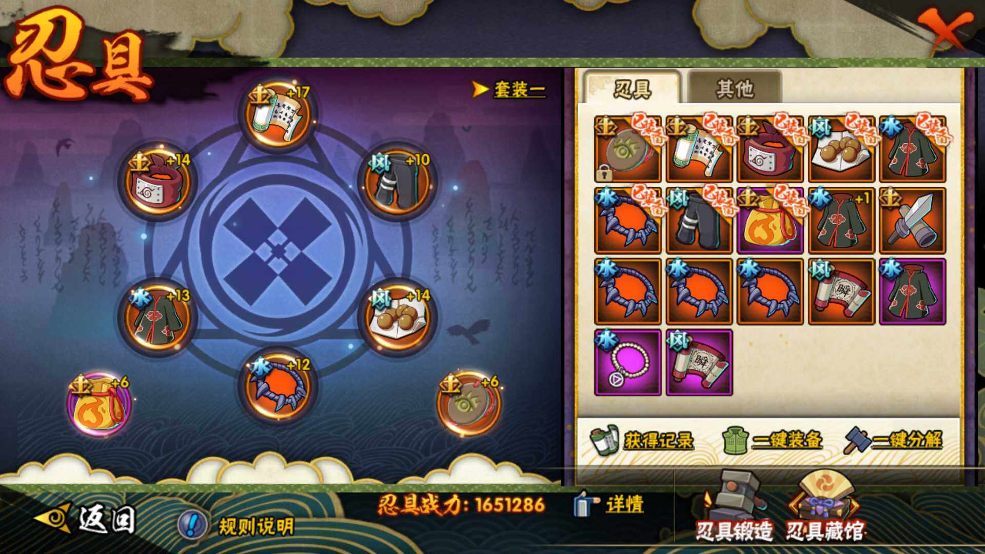 HYLFY49411火影忍者账号详情图17