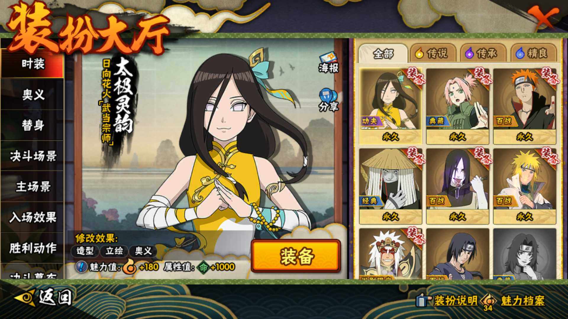 HYLFY49411火影忍者账号详情图18