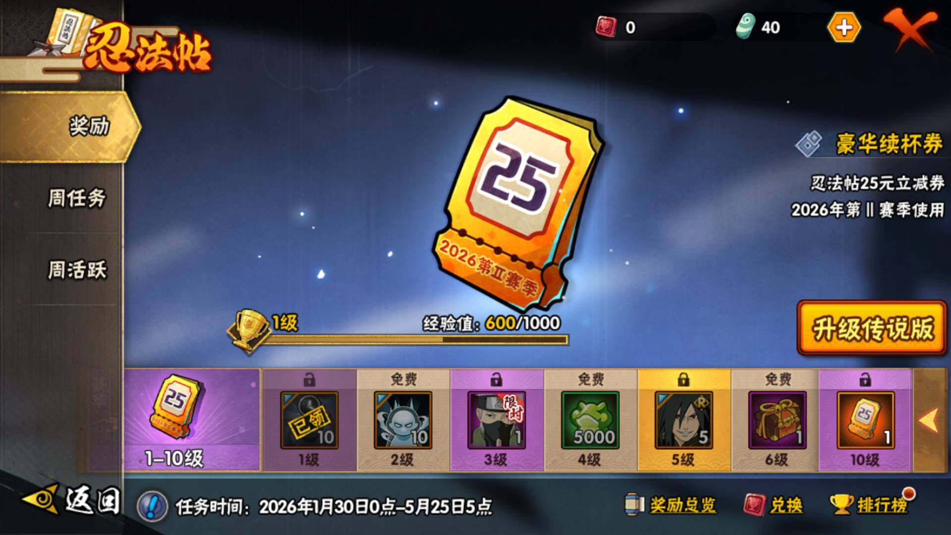 HYLFY49411火影忍者账号详情图19