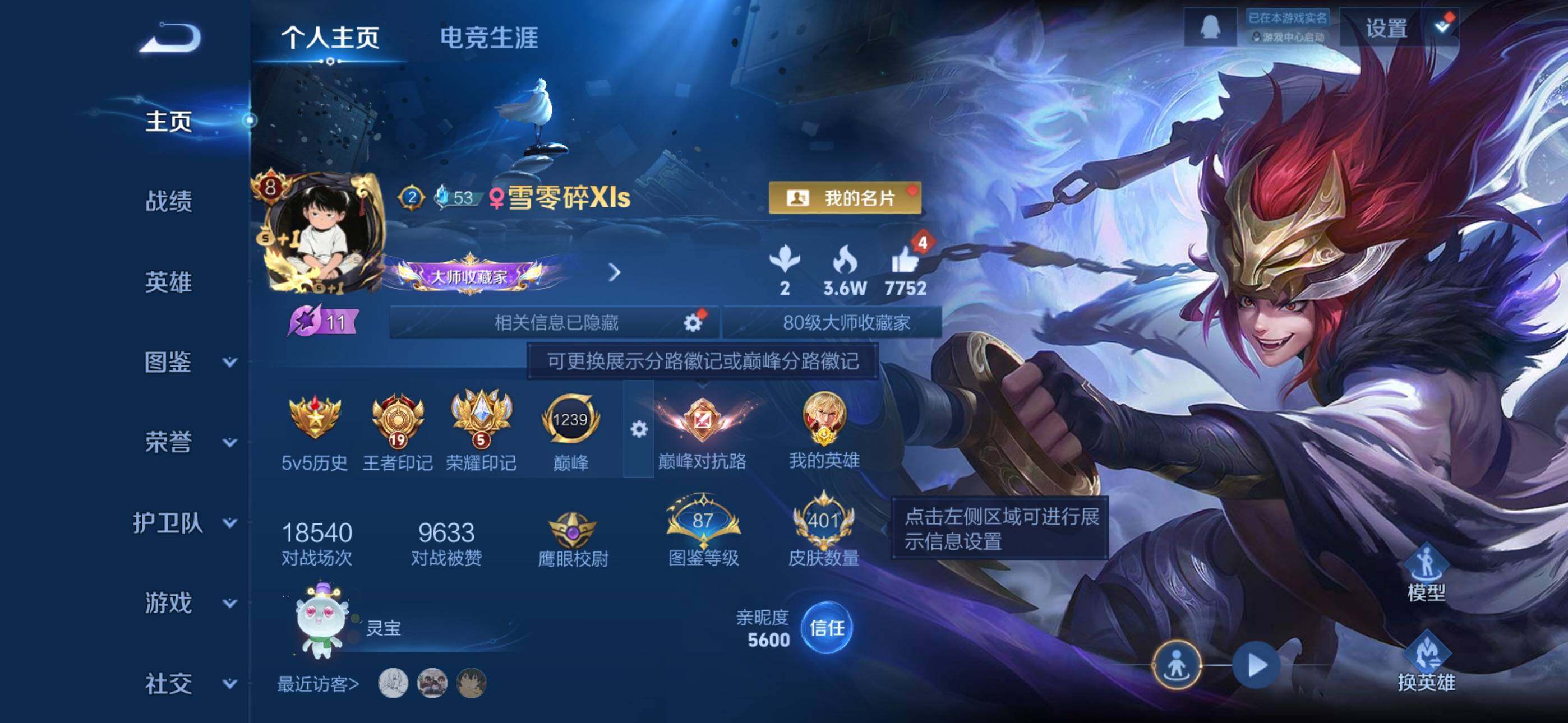 王者荣耀账号苹果QQ苹果QQ 401皮 贵族8 省标李信 白虎志 蓝宫本等多限定皮 1典藏20传说-V8-最强王者段位-