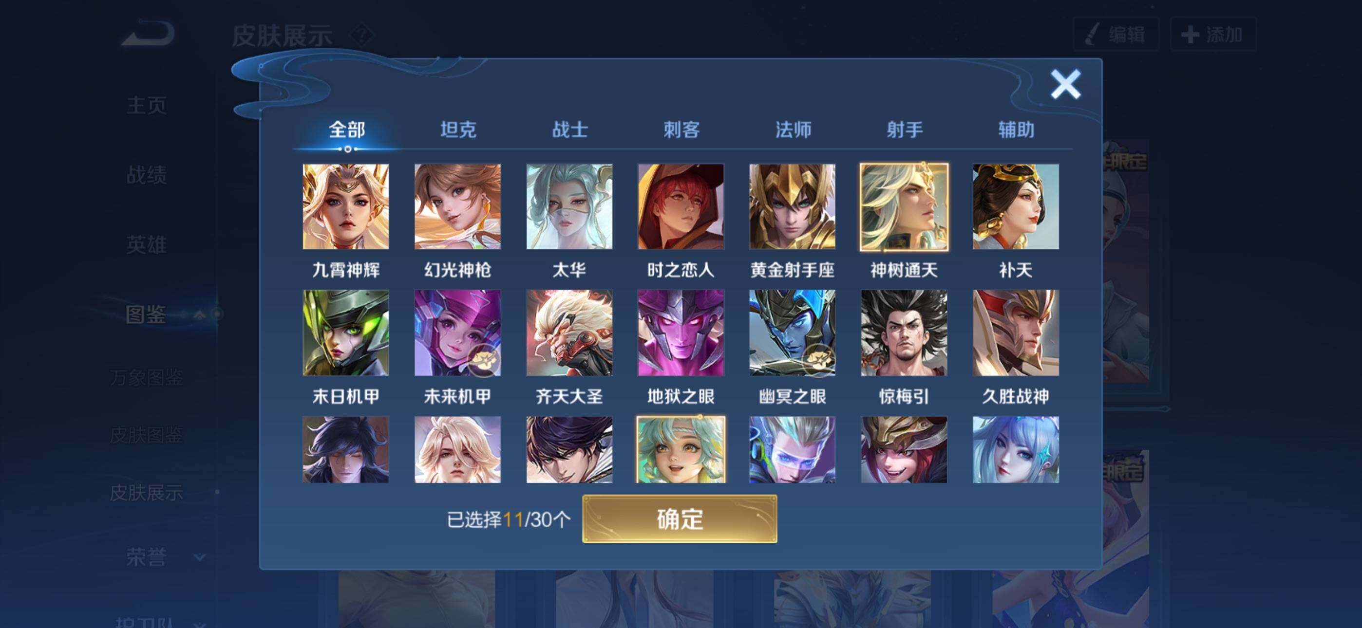 WZQM4135370王者荣耀账号详情图7