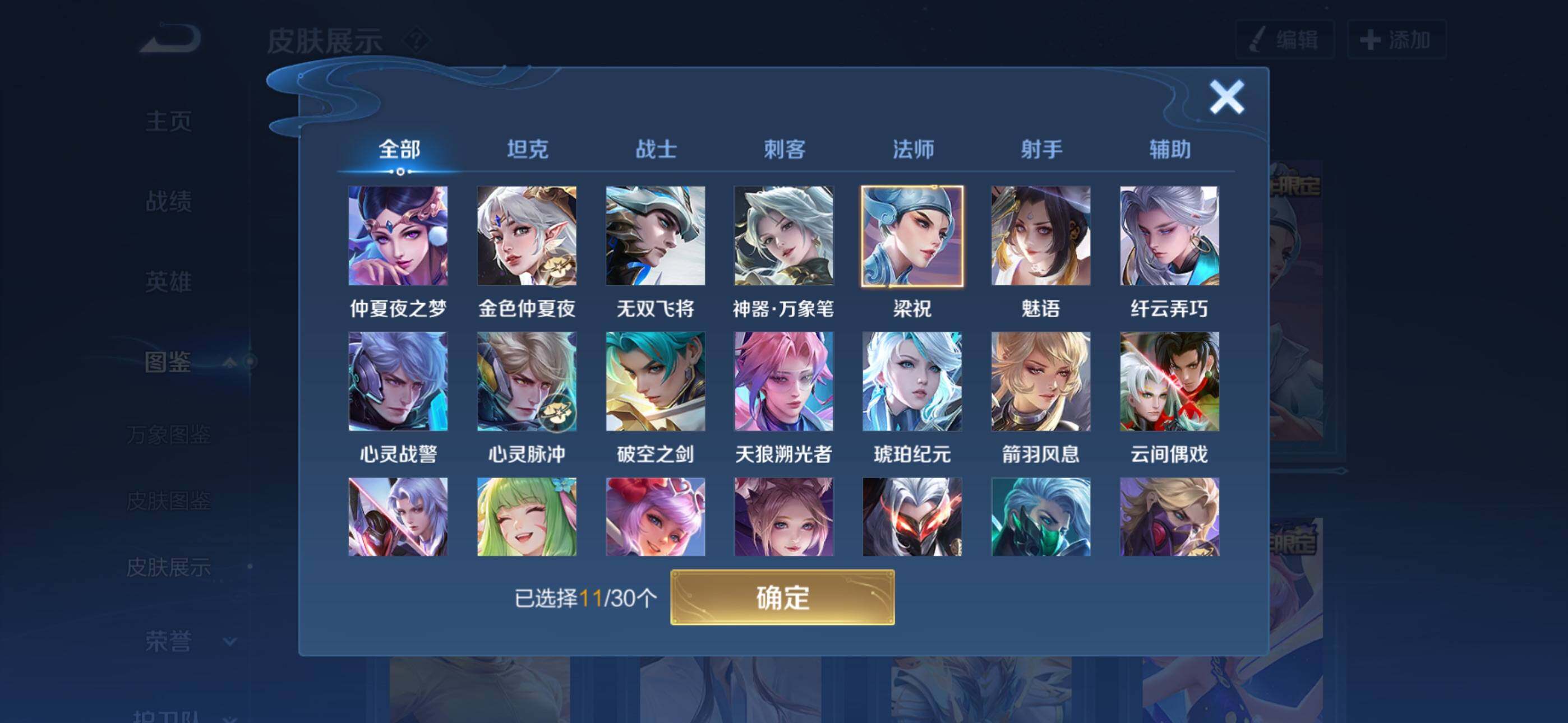 WZQM4135370王者荣耀账号详情图8