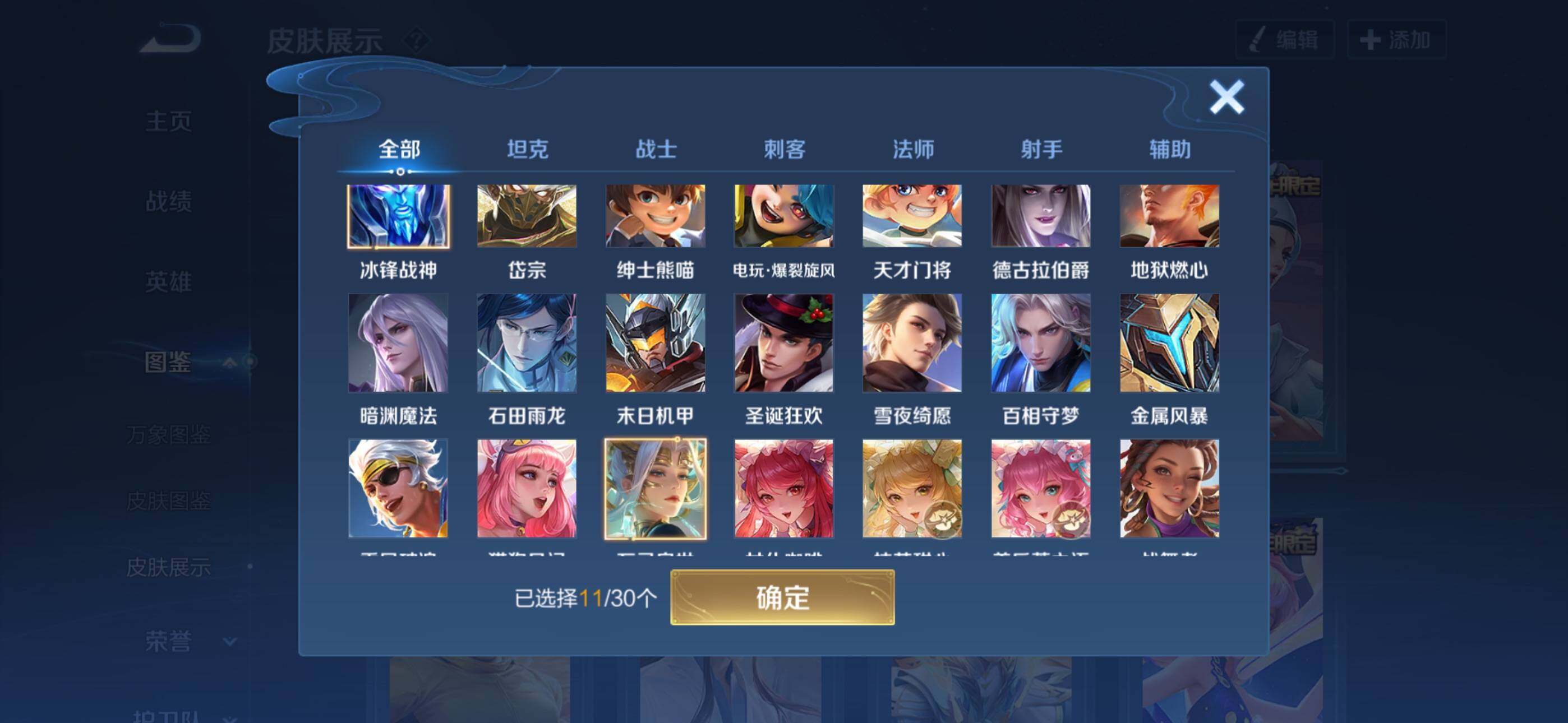 WZQM4135370王者荣耀账号详情图9