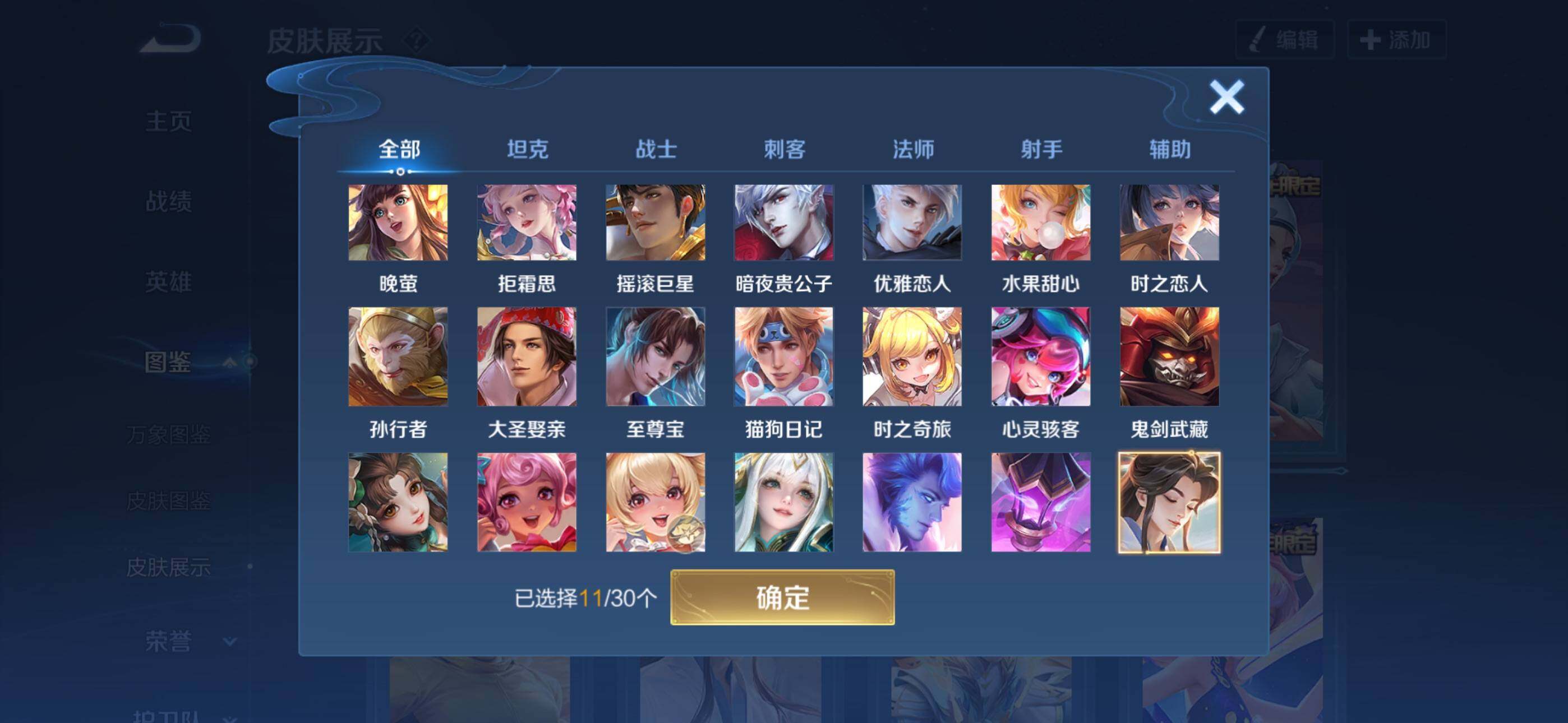 WZQM4135370王者荣耀账号详情图10