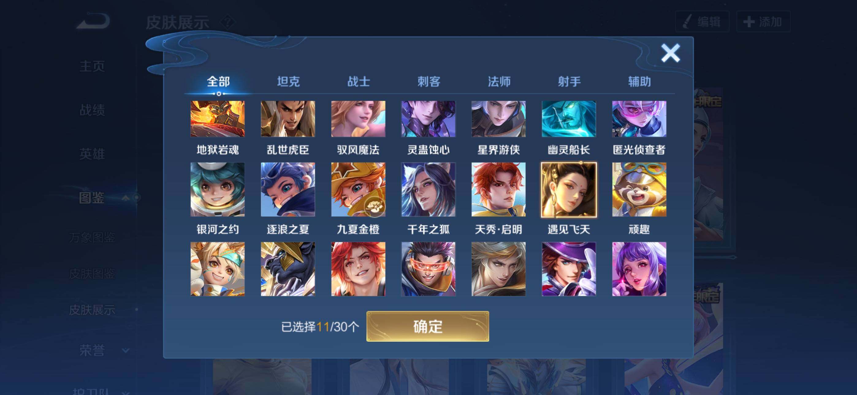 WZQM4135370王者荣耀账号详情图11