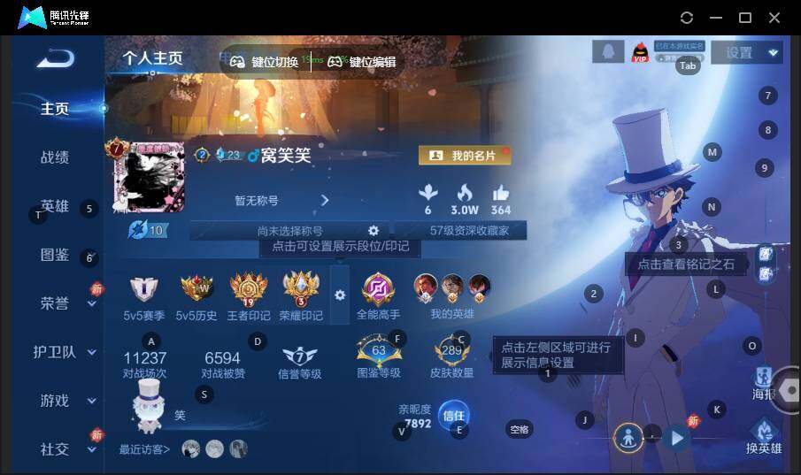 WZLX4143964王者荣耀账号详情图7